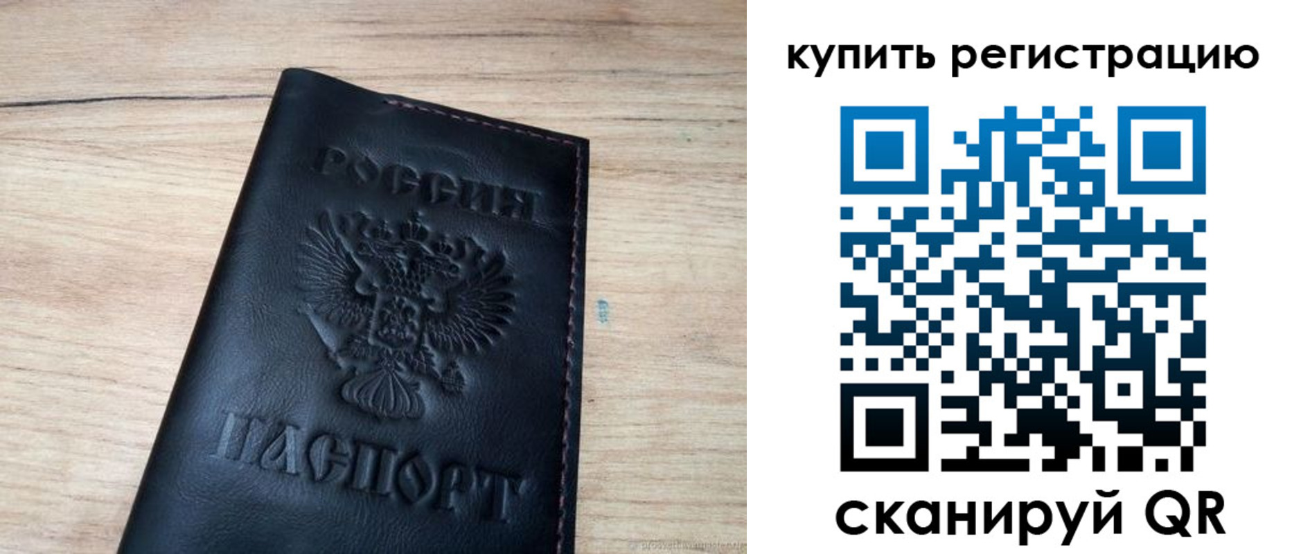 регистрация для дет. сада в Салавате