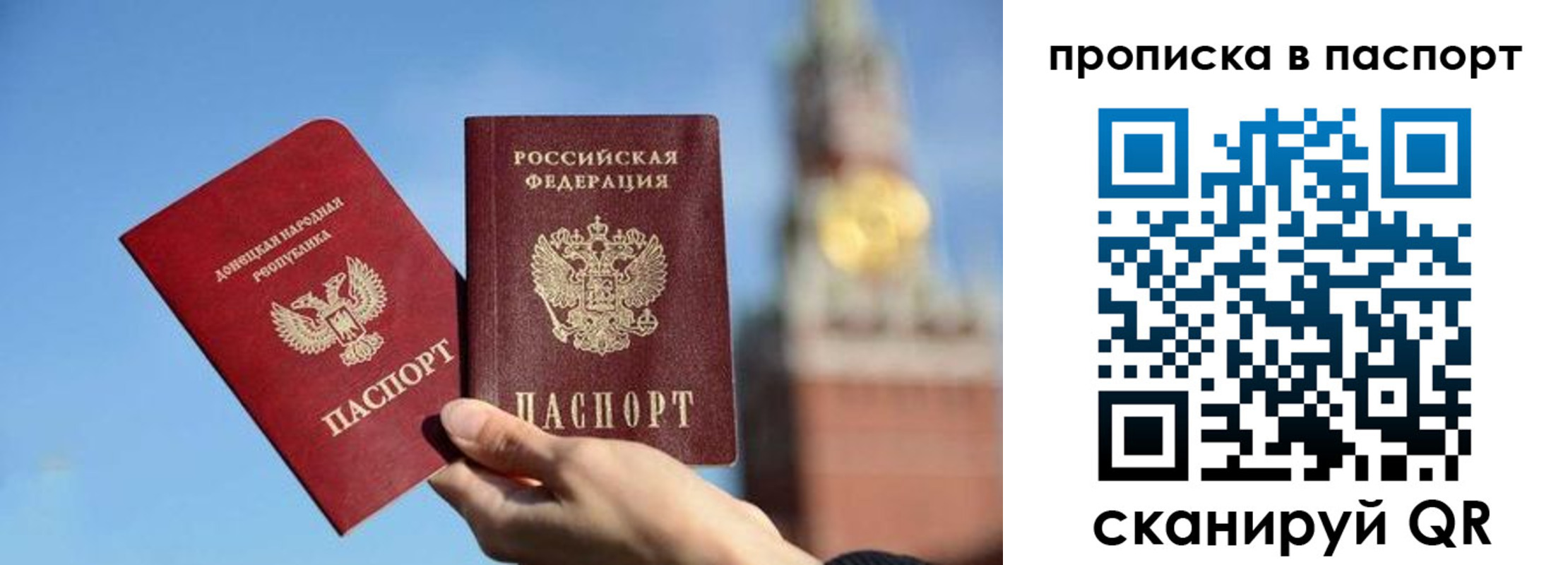 прописка ребенка в Салавате