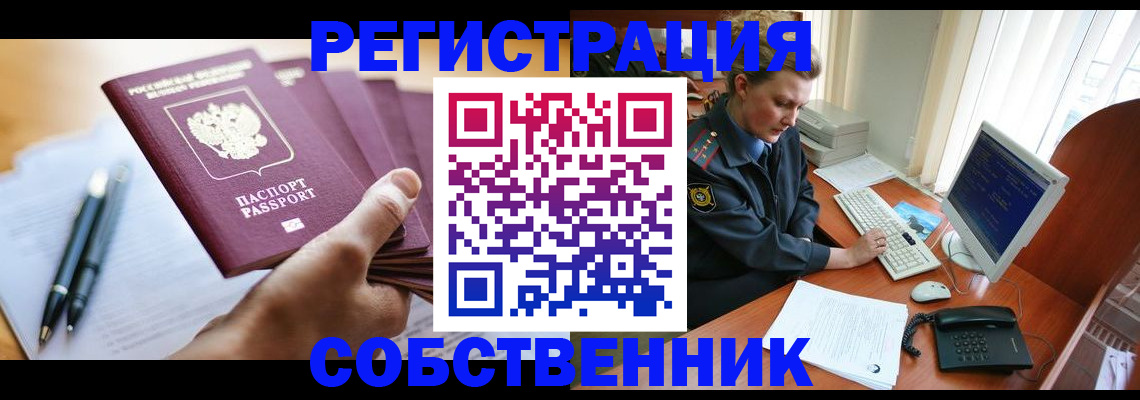 временная регистрация госуслуги в Салавате