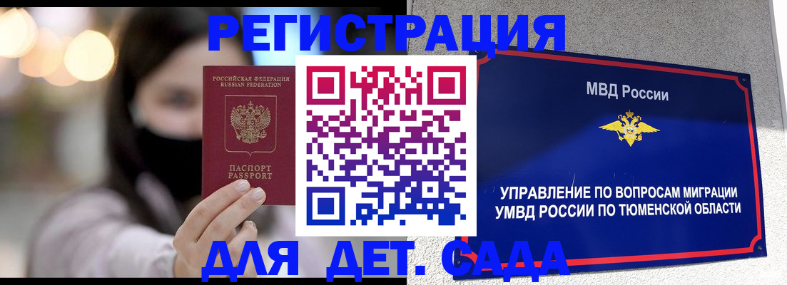 прописка паспорт в Салавате
