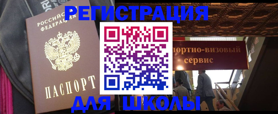 временная регистрация госуслуги в Салавате