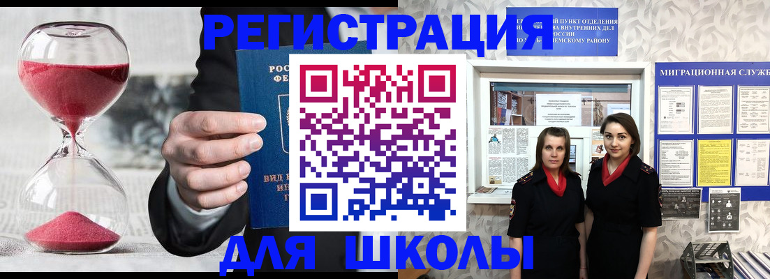 прописка для военкомата в Салавате