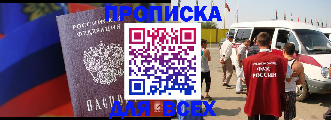 найти адрес прописки в Салавате